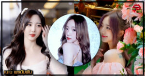 เนเน่-พรนับพัน-แจกวาร์ป-30