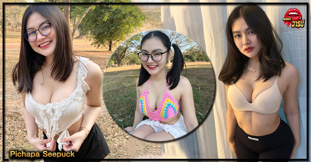 ปาล์มมี่ Palmy mp เน็ตไอดอลสาว พราวเสน่ห์ น่ารัก สดใส ยิ้มที ใจละลาย